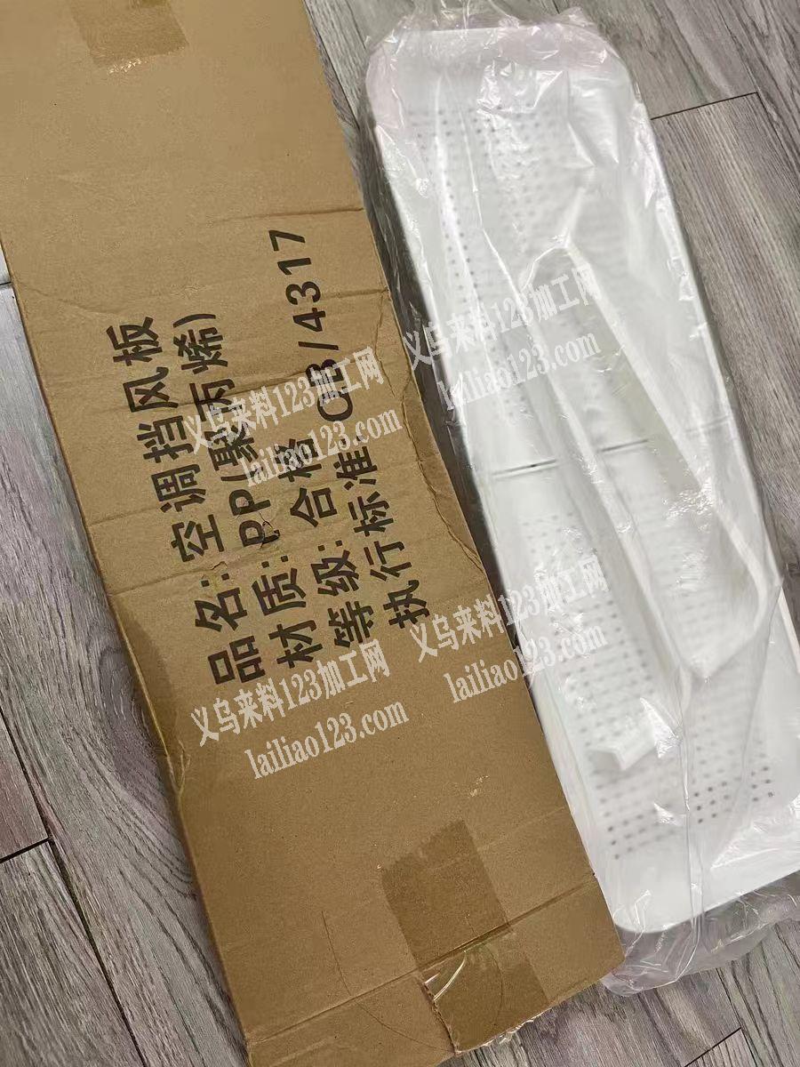 如图有订单，商贸公司空调挡风板有订单，寻