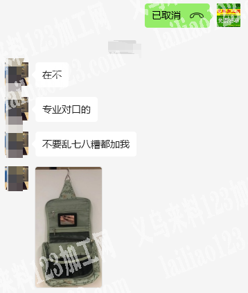 老板委托寻找：洗漱包30万订单，附图片，
