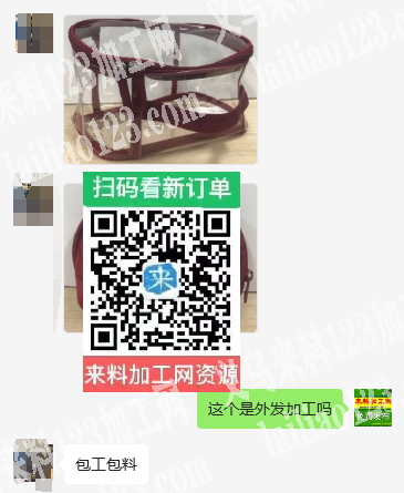 老板委托寻找：《透明包包订单，如图》包工