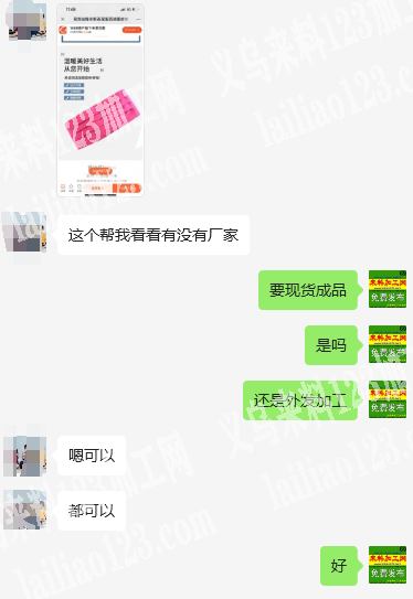 老板委托寻找：工厂纯加工或者包工包料做都