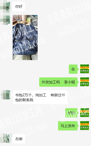 老板委托寻找：公司书包2万个外发加工，纯