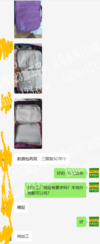 发本地发外地都可以，2层和三层各5000