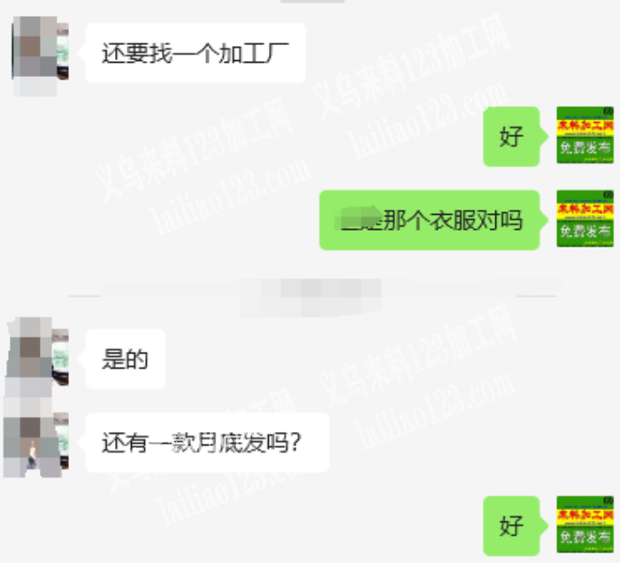 衣服外发加工，寻找服装加工厂，要做的加工
