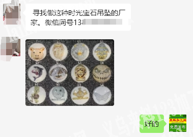 公司寻找时光宝石吊坠厂家有吗？寻找做这种