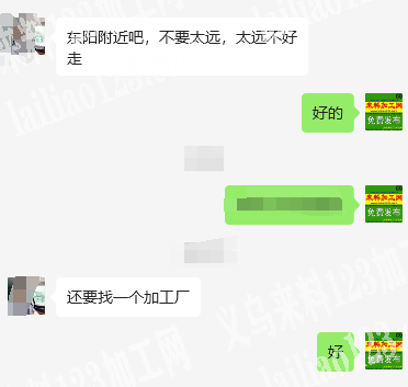 老板委托寻找：东阳圆领服装衬衫外发加工，