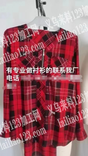 老板委托寻找：东阳圆领服装衬衫外发加工，