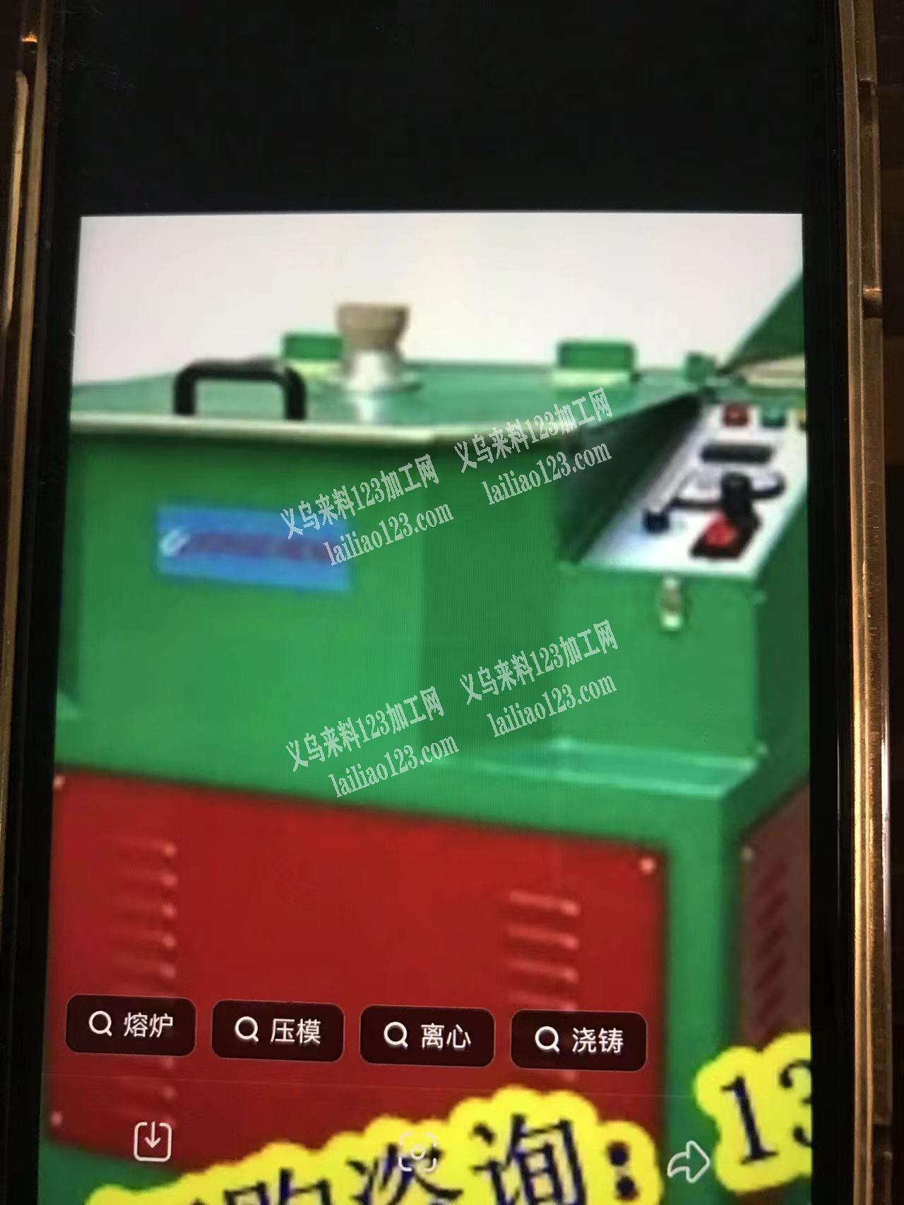 求购：寻找二手甩铸机，压模机，熔炉整套的
