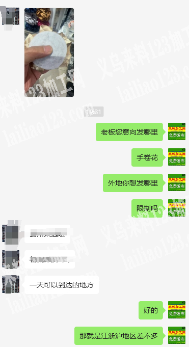 寻找江浙沪地区的手工卷花的加工厂，会做的
