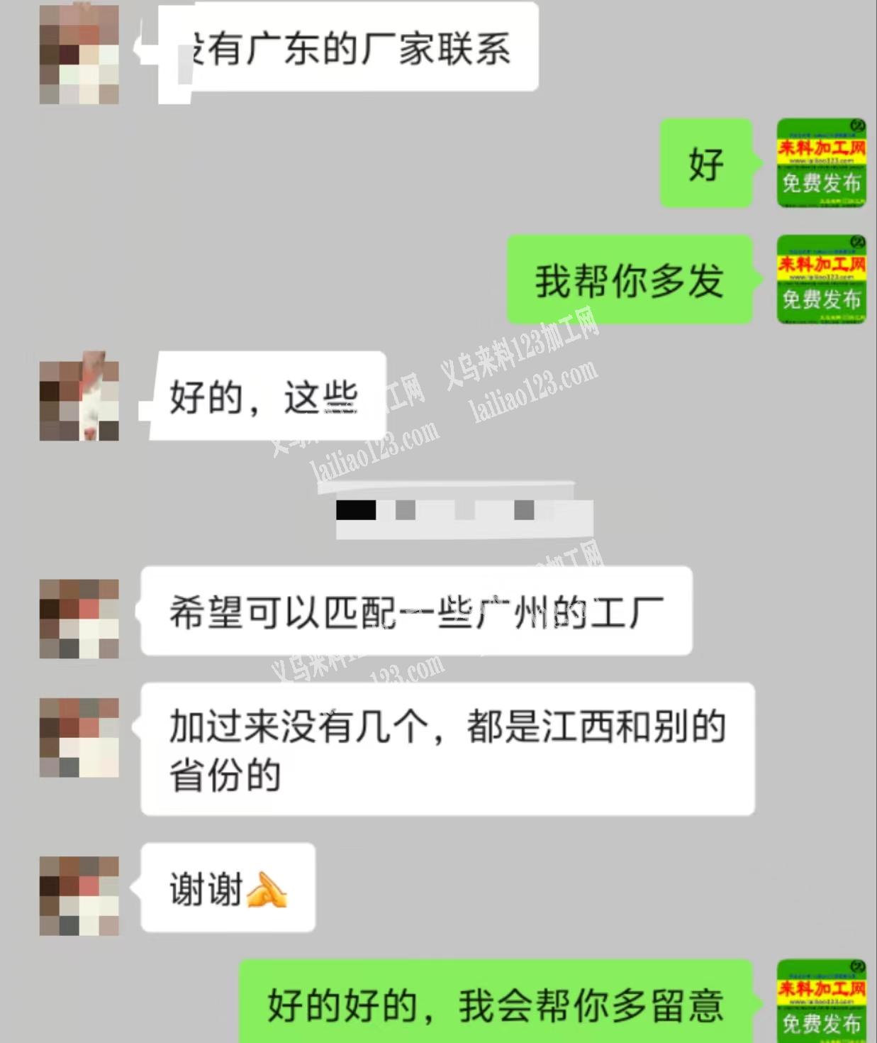 老板委托寻找：服装外发加工，发广州做，寻