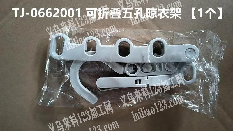 大量塑料的五孔衣架订单，寻找工厂，工厂来
