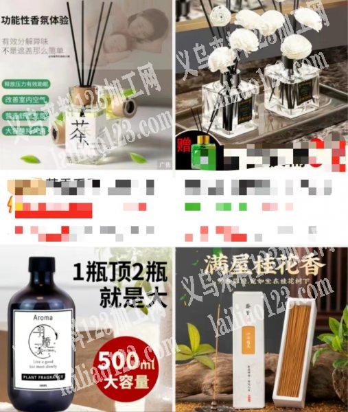 香薰有单子，寻找做的香薰的工厂，有订单，