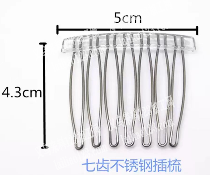 七齿不锈钢插梳订单，寻找专业做插梳的工厂