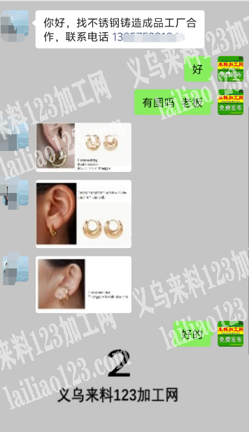老板委托寻找：公司有不锈钢铸造成品订单，