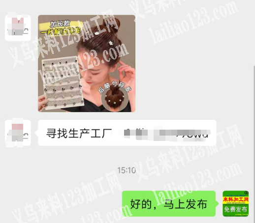 公司寻找碎发整理器厂家，如图，发梳，寻找