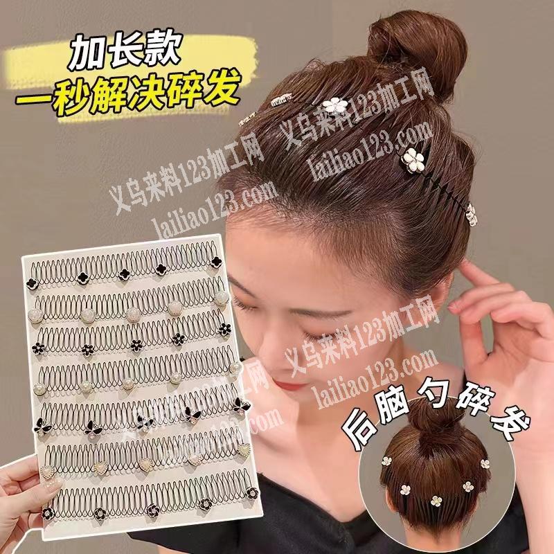 公司寻找碎发整理器厂家，如图，发梳，寻找