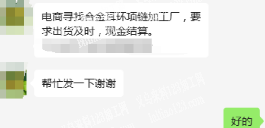 《电商订单》饰品订单，主要是耳环和项链，