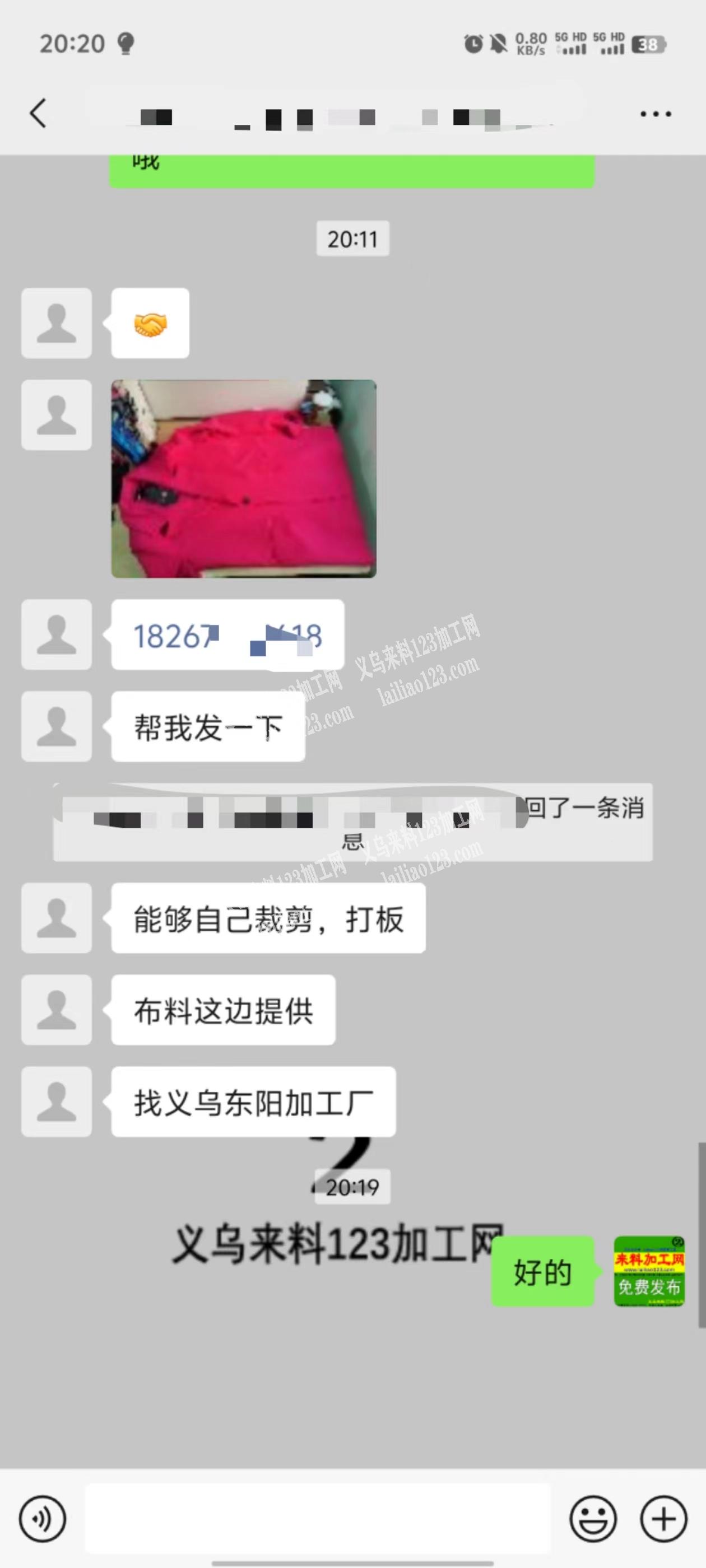 如图外套外发加工，寻找东阳或者义乌的服装