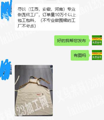 10万围裙订单外发，发外地，寻找（江西，安