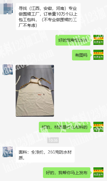 10万围裙订单外发，发外地，寻找（江西，安