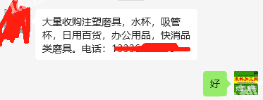大量采购注塑磨具，水杯，吸管杯，日用百货