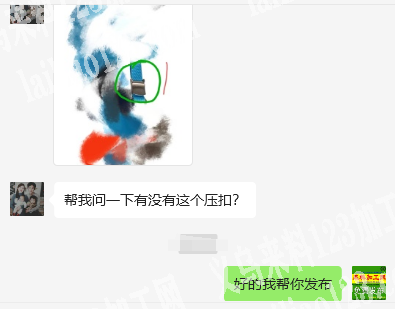 老板委托寻找：采购如图压扣。有没有这个压