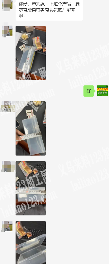 老板委托寻找：注塑订单外发，如图，塑料制