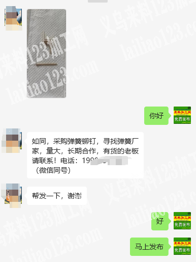 《大量弹簧铆钉订单》如图，采购弹簧铆钉，