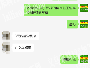 老板委托寻找：寻找做男士内裤的工厂，贴标