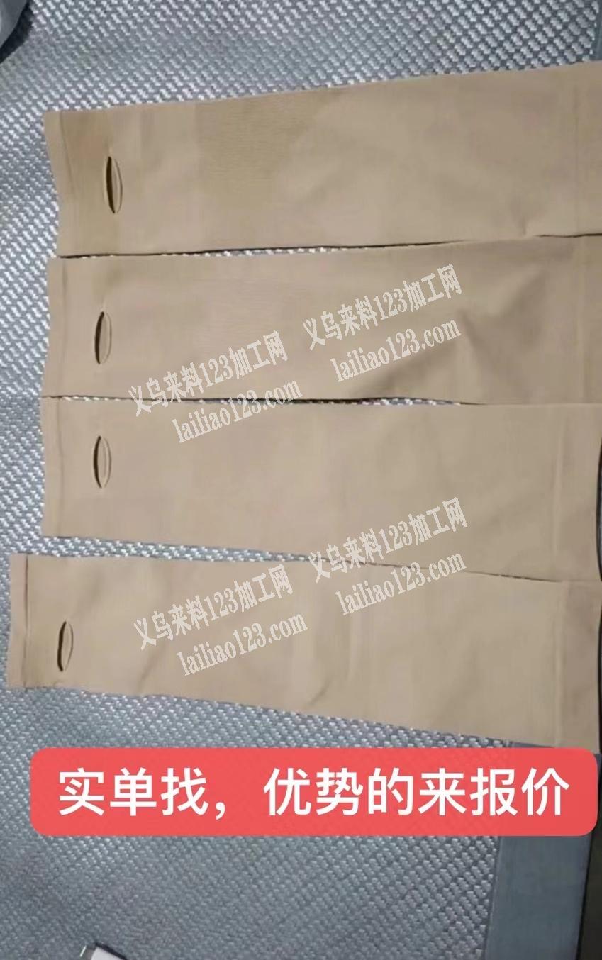 寻找冰袖厂家，如图，有货的联系我，微信详