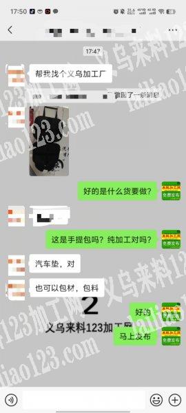 外贸公司如图汽车坐垫外发加工，寻找专业做