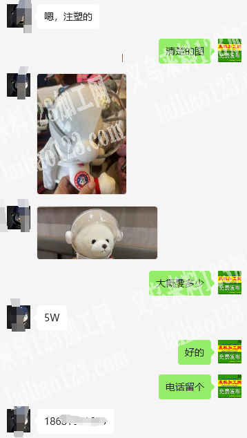 头盔盖盖订单，注塑的订单，如图，寻找有磨