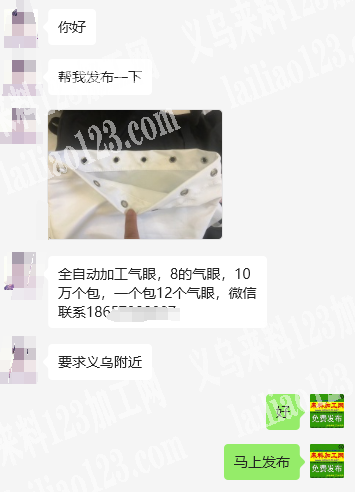 120万打气眼外发加工，如图，全自动加工