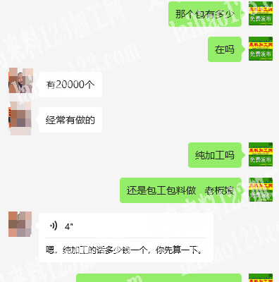 老板委托寻找：国际商贸城好几万小包外发加