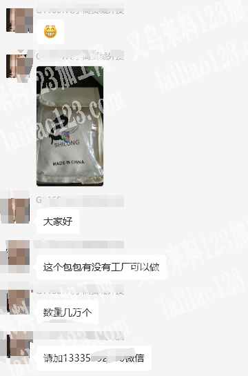 老板委托寻找：国际商贸城好几万小包外发加