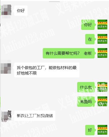公司箱包订单外发，找个做包的工厂，能做包