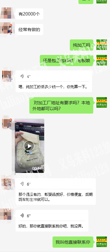 商贸店面大量箱包订单外发加工