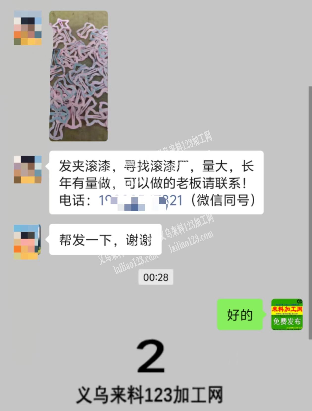 发夹滚漆，寻找滚漆厂，量大，长年有量做，