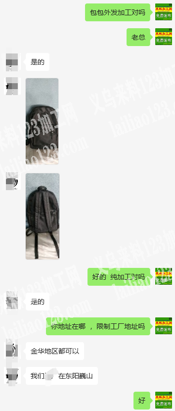 老板委托寻找：长期大量箱包外发加工，纯加