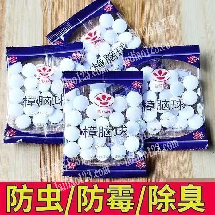 寻找樟脑球源头厂家，微信详谈