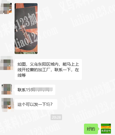 开拉窗的平车活，如图，寻找平车加工厂，如