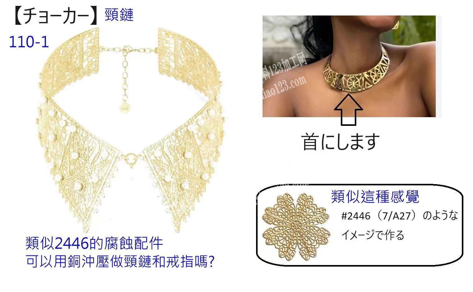 如图饰品有单，寻找厂家，如图，寻找做这款