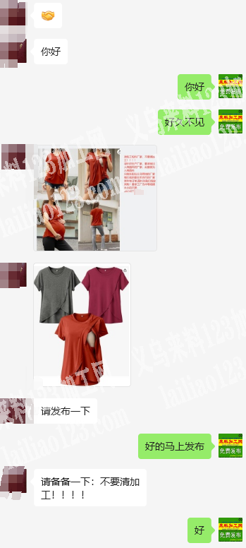 老板委托寻找：急寻包工包料孕妇装工厂，经