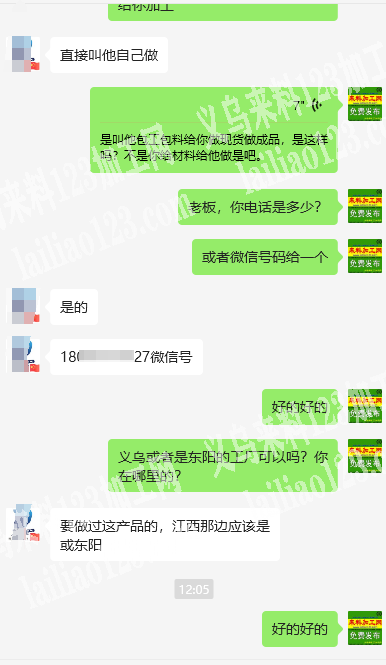 小孩围裙纱裙，哪个加工厂可以做，