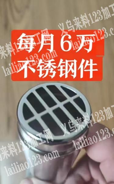 每月60000，如图不锈钢件，有订单，寻
