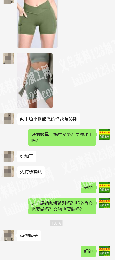 老板委托寻找：裤子外发加工，如图瑜伽短裤