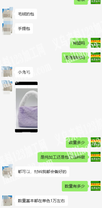 老板委托寻找：毛绒的包，手提包外发加工，