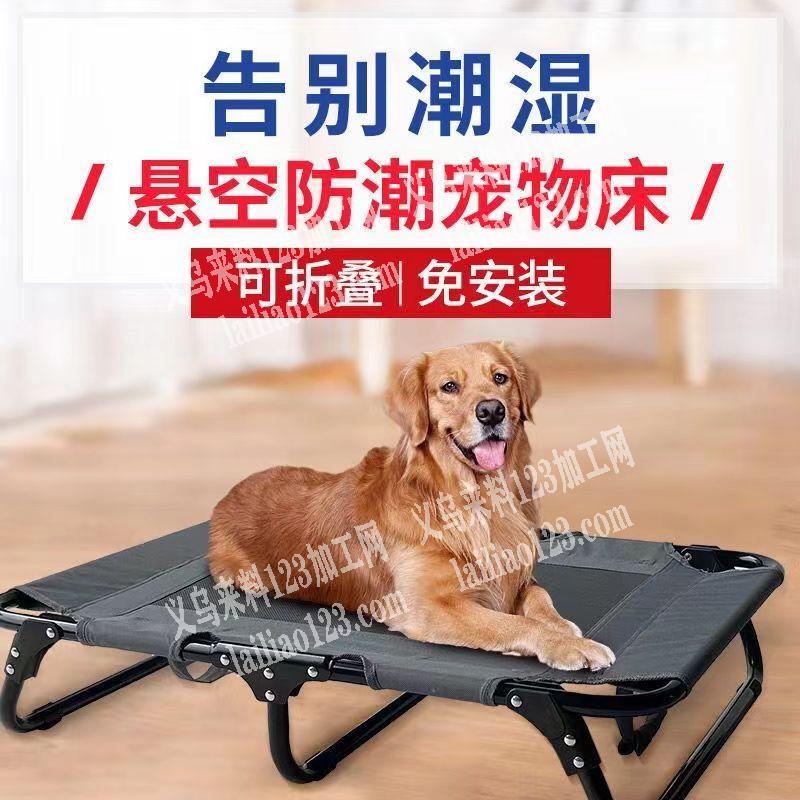 宠物行军床，如图，垫，寻找谁家可以做，请