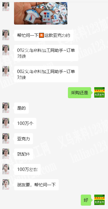 老板委托寻找：100万个亚克力订单，寻找