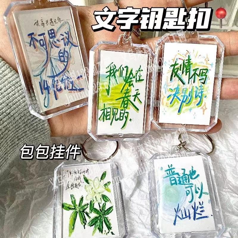 30000如图钥匙扣订单，寻找钥匙扣挂件