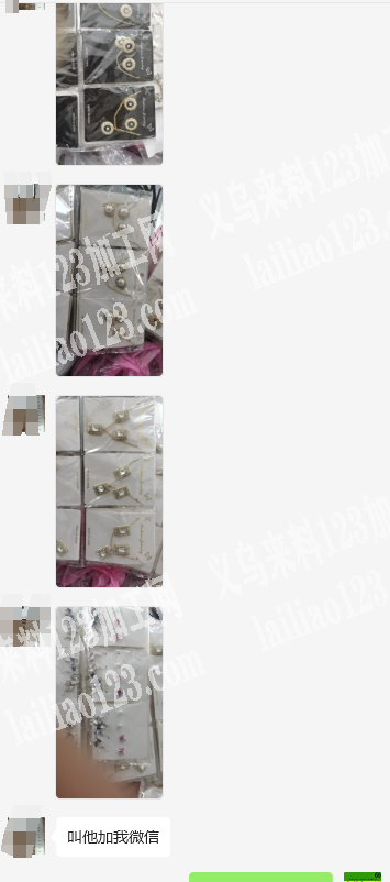 老板委托处理，饰品处理，如图，微信详谈